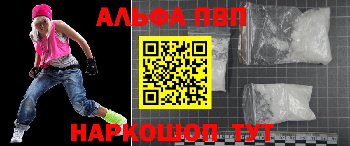 Славгород  Alpha PVP крисы CK  Вход с VPN  Alpha PVP крисы CK  А ПВП крисы CK 