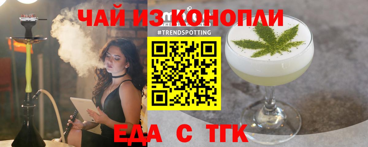 Славгород  Печенье с ТГК марихуана  Вход с VPN 