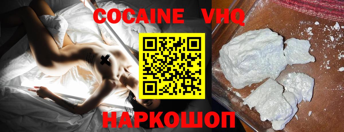 COCAIN Колумбийский Славгород