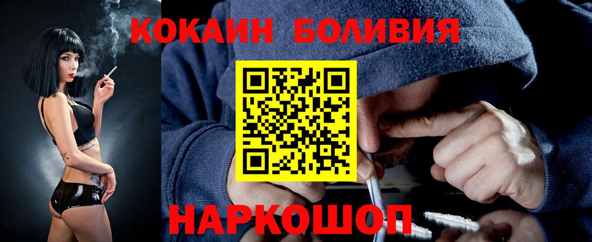 Кокаин  купить закладку  Вход с VPN  Cocaine Колумбийский  Славгород  Cocaine Боливия 