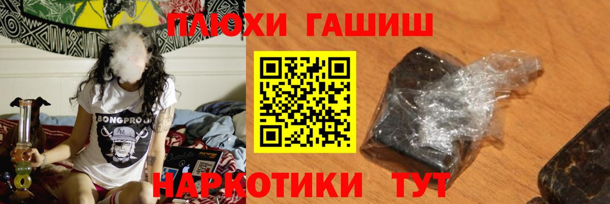 Славгород  ГАШ AMNESIA HAZE  Гашиш Ice-O-Lator  Вход с VPN 