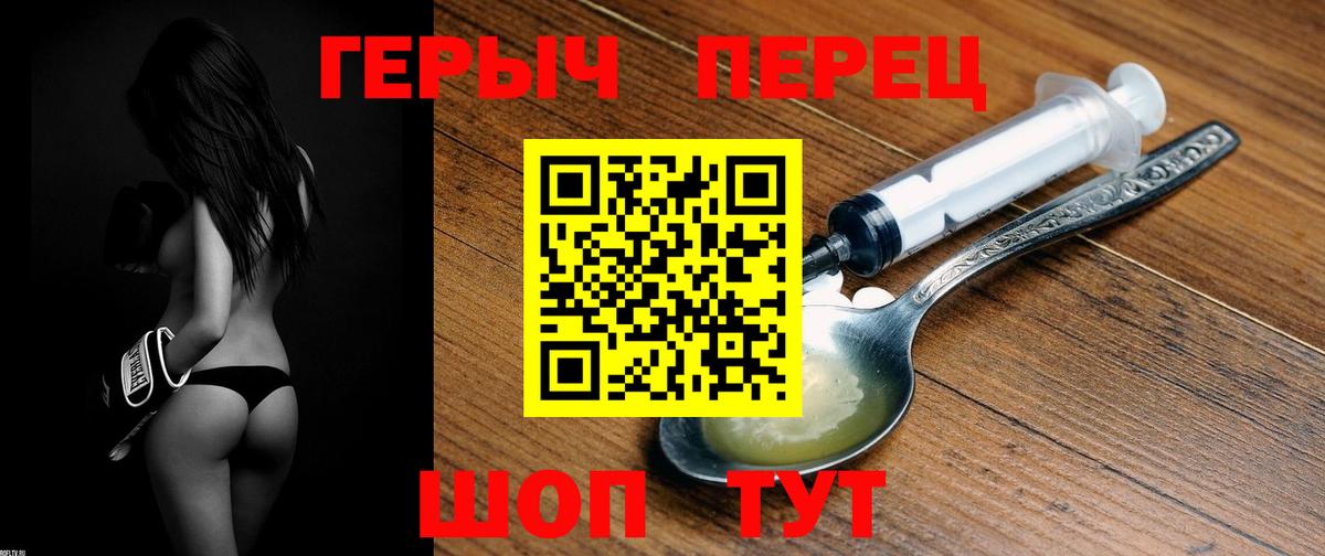 ГЕРОИН афганец  Вход с VPN  Славгород 