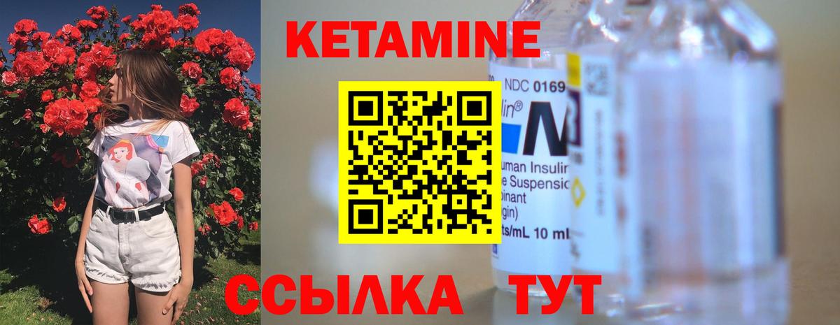 КЕТАМИН VHQ  Кетамин VHQ  Славгород  Вход с VPN 