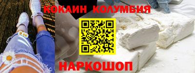 кокаин VHQ Мариинск