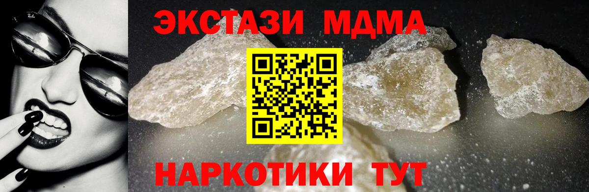 MDMA VHQ  MDMA crystal  Вход с VPN  Славгород 