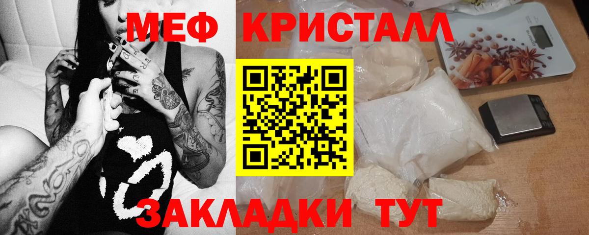 Славгород  МЕФ 4 MMC  МЯУ-МЯУ  Мефедрон mephedrone  mega tor  Мефедрон  Вход с VPN 