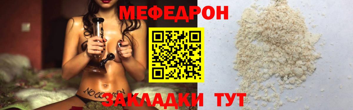 МЕФ мука Славгород