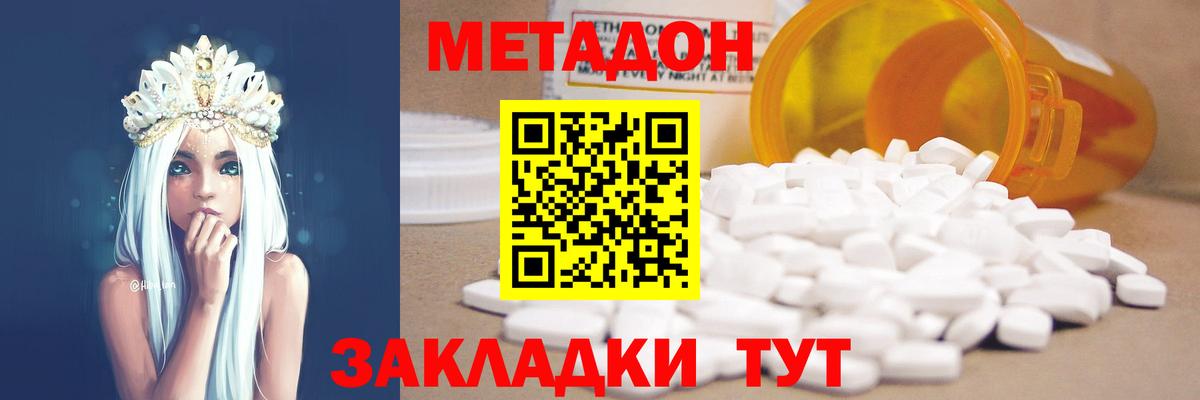 Славгород  МЕТАДОН белоснежный  Вход с VPN 