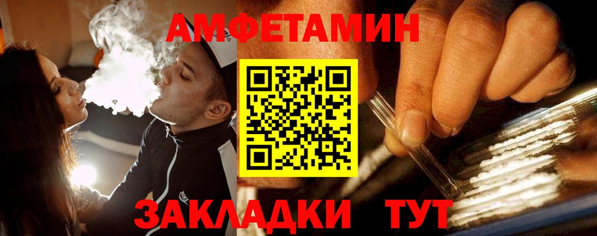 Метамфетамин Methamphetamine  Вход с VPN  Метамфетамин  Славгород 