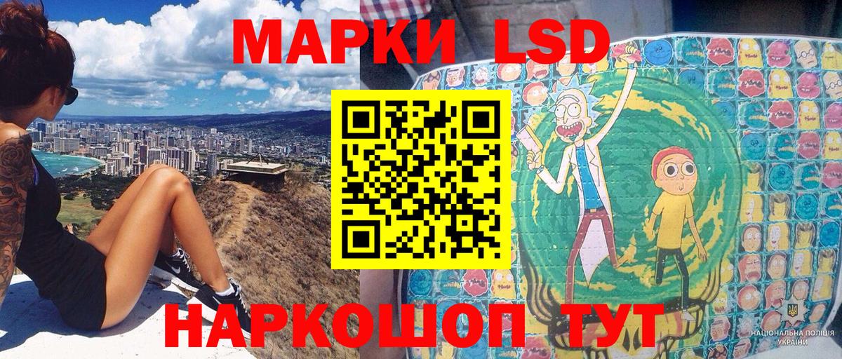 Славгород  Наркотические марки 1,5мг  Вход с VPN 