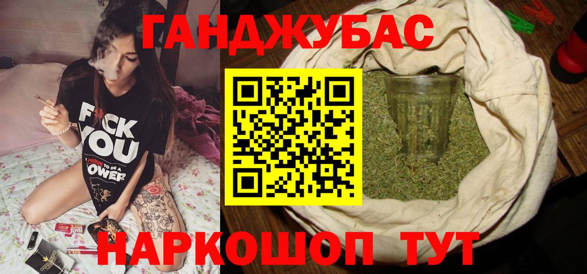 Канабис конопля  Канабис MAZAR  Каннабис планчик  Славгород  Вход с VPN  Бошки марихуана Bruce Banner 